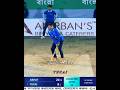 Tukai on fire 🔥#viralvideo #ytshorts #cricketlover #Dksc#subscribe