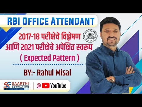 RBI Office Attendant