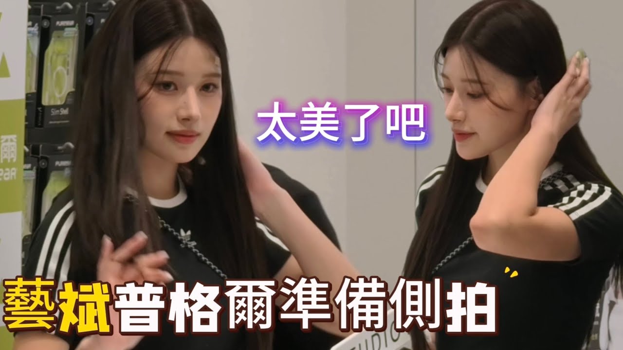 0228 李藝斌普格爾活動側拍 太美了吧❤️#이예빈 #李藝斌 #Shorts  #cheerleader 