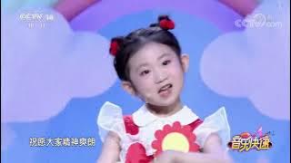 [音乐快递]《吉祥娃娃》 演唱：陈昕慧|华语动漫