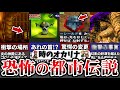 【時のオカリナ都市伝説】絶対に夜に見てはいけない…時のオカリナ恐怖の都市伝説5選【ゼルダの伝説 】