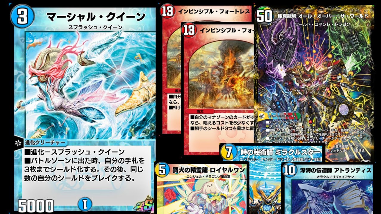 マーシャル・クイーンの無限ループで遊ぼう【デュエプレ】