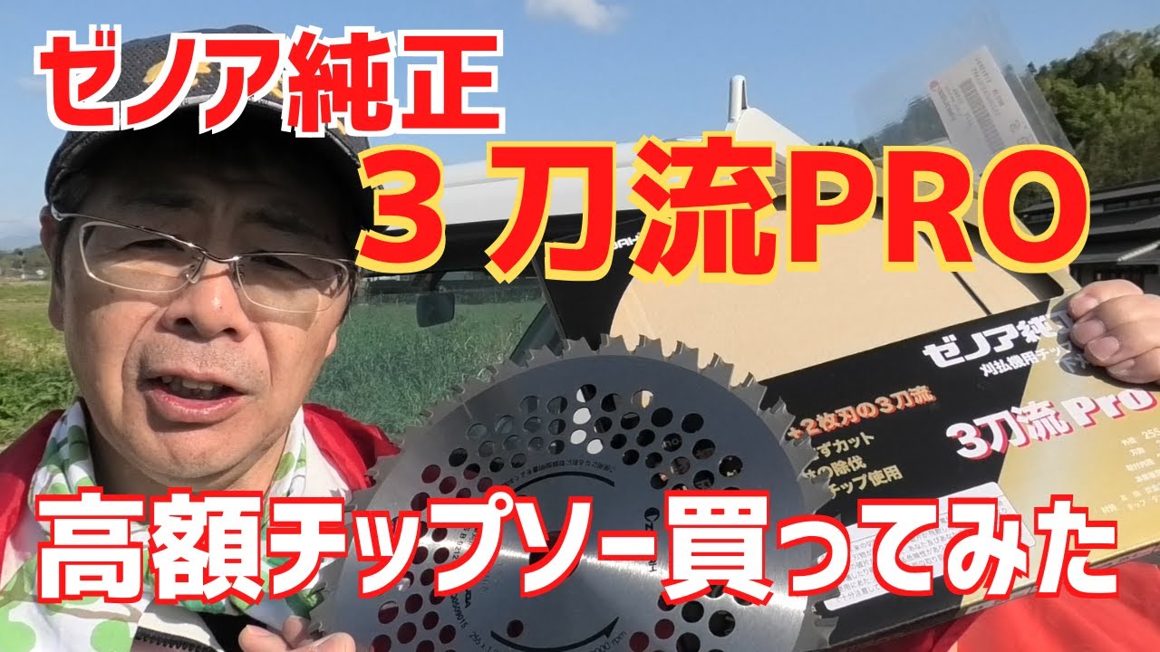 Mowing grass | Super expensive! I tried using the Zenoah genuine 3