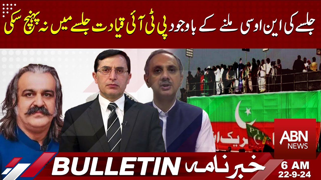 ABN NEWS BULLETIN 6 AM | 22 SEPTEMBER 2024 - YouTube