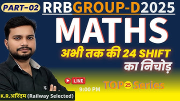 PART-2 | अभी तक की 24 SHIFT का निचोड़ | RRB Group d/railway  group D Analysis Today 8,9 December