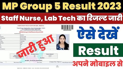 MP Group 5 Result 2023 Kaise Dekhe ? How to Check MPESB Group 5 Result ? MP Staff Nurse Result Link