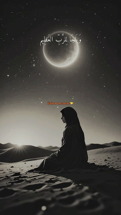 Solawat (Allah Karim) | #viral #allah #hamd #arabicnasheed #fypviralシ  #allahkareem