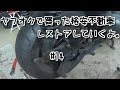 ヤフオクで買った格安不動車を直す＃14