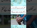 Ghutnon Aur Joron Ke Dard Se Nijat