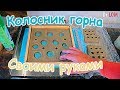 ✅Как сделать колосник для гончарного горна печки своими руками