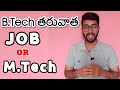 Job or mtech after btech in telugu  mtech after btech in telugu  vamsi bhavani