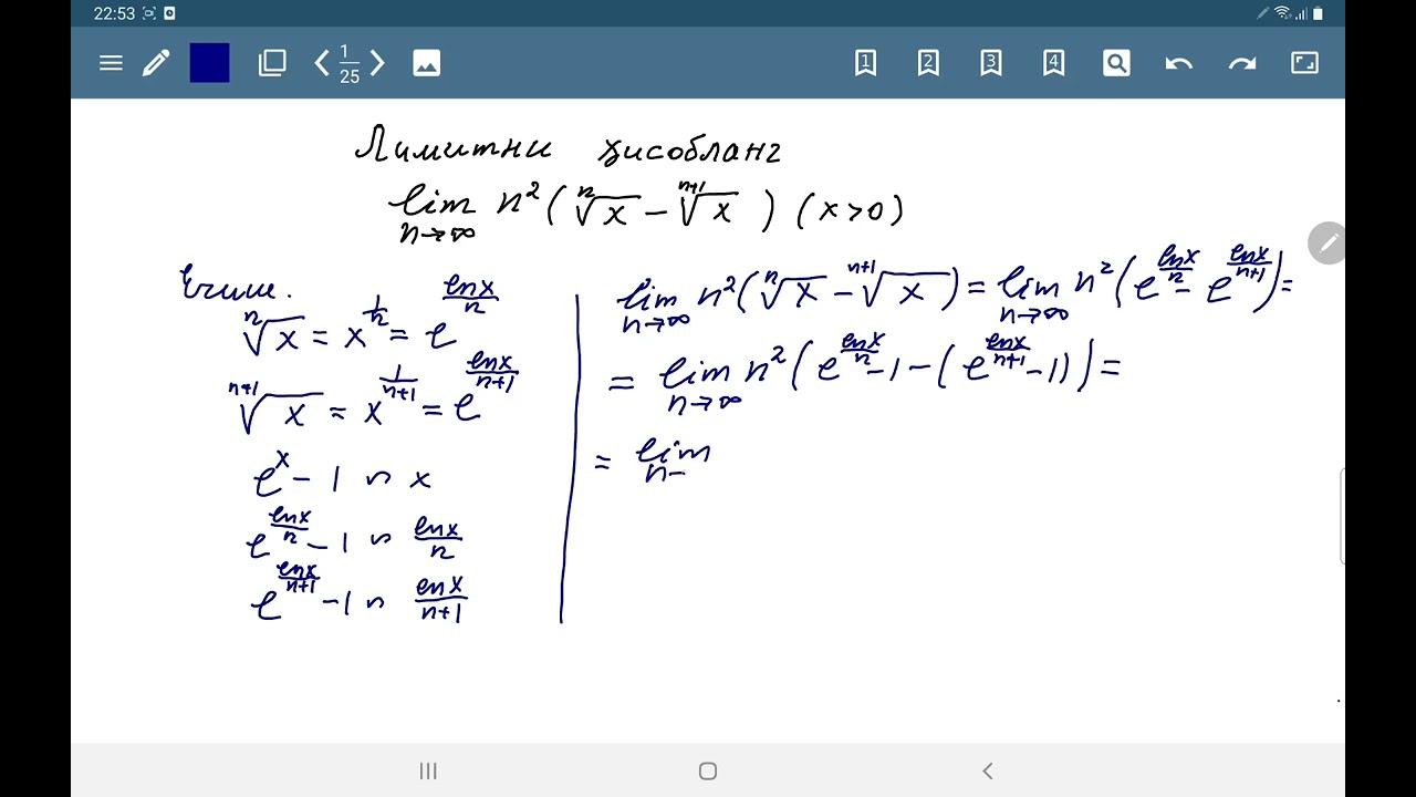 Лимитни хисобланг(calculate the limit)