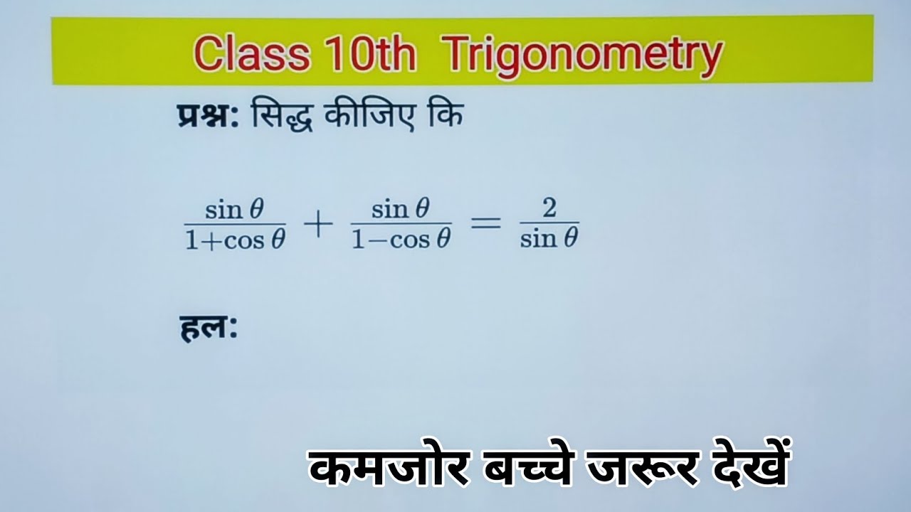 class-10-bihar-board-math-subjective-question-2025-class-10th