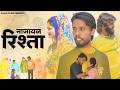 नाजायज़ रिश्ता Najayaz Rishta - Vicky Rajput | Jabada | Komal Sharma | Tamanna | Haryanvi Natak