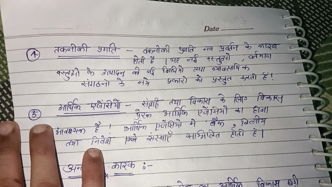 financial development and its features  Hindi 