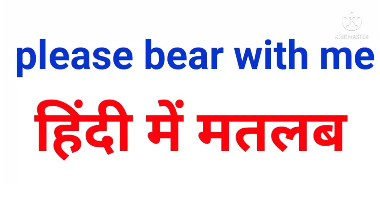 Please Bear With Me Meaning In Hindi Please Bear With Me Meaning please-bear-with-me-meaning-in-hindi-please-bear-with-me-meaning