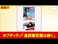 遠距離恋愛はアチチだね~ #曲紹介 【#ポッドキャスト 『パイロット・ジャム』#310】