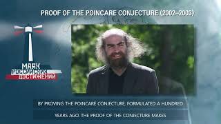 ДОКАЗАТЕЛЬСТВО ГИПОТЕЗЫ ПУАНКАРЕ / PROOF OF THE POINCARE CONJECTURE #shorts