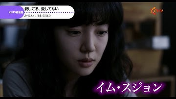 【KNTV】[#韓国映画] 愛してる、愛してない