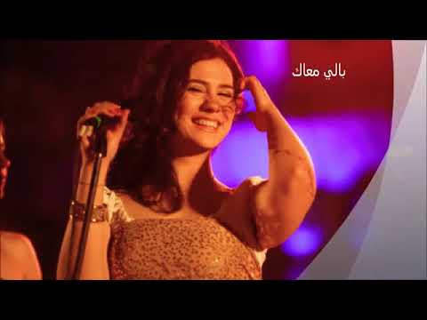 اجمل اغاني لينا شماميان