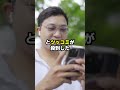 米中会談で習近平がデカく見せようとして逆にバズり海外大爆笑ｗ #高市首相 #米中首脳会談 #中国 #アメリカ #トランプ #日本政治 #shorts