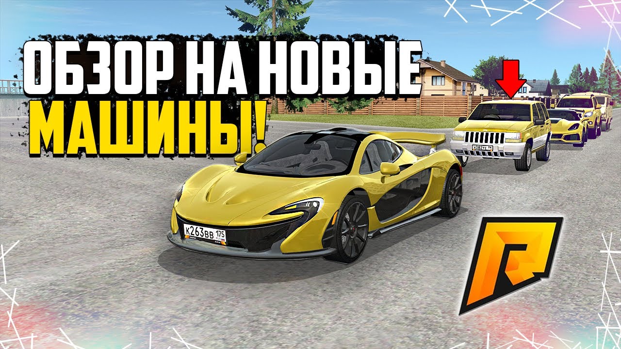 Модели машин для крмп