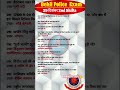 Delhi Police Constable Exam 2025 // 29 दिसंबर 2nd Shifts Analysis Today // #dehlipolice #analysis