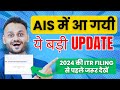 Important update in ais in 2024 ft skillvivekawasthi