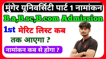 munger university ug first merit list 2021|munger university 1st merit list|munger university||