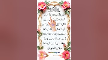 Surah Qariah سورة القارعة  ✨ Egzon ibrahimi remix #surahalqariah #egzonibrahimi #islamiccontent