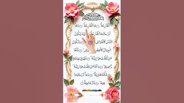 Surah Qariah سورة القارعة  ✨ Egzon ibrahimi remix #surahalqariah #egzonibrahimi #islamiccontent