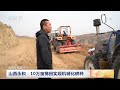 [中国三农报道]山西永和：10万亩梯田实现机械化耕种|农业致富经 Agriculture And Farming