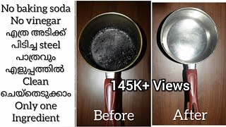 No Baking Soda No vinegar How to clean Burned Steel Utensils Using 1 Ingredient/Ayshaz World