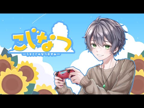【#こじなつ】りーふさんの5大ボス討伐を眺める