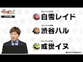 白雪レイドーReid Channelーの人気動画 YouTube急上昇ランキング (カテゴリ:ゲーム)