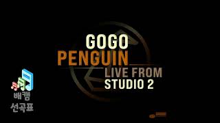 Totem (Live from Studio 2, Abbey Road Studios, London / 2020) - GoGo Penguin