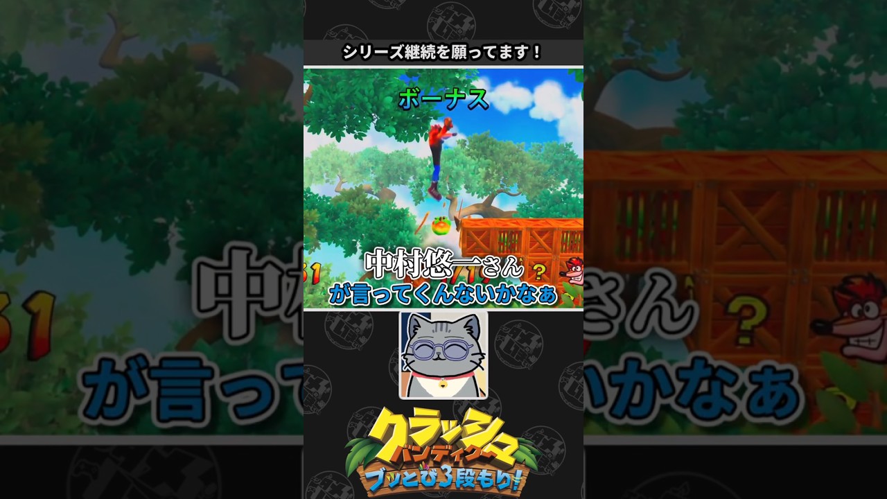 【クラッシュバンディクー】シリーズの復活を切に願うネコVtuber