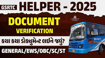 GSRTC Helper Document Verification | General/EWS/OBC/SC/ST કયા કયા ડોક્યુમેન્ટ લઇને જવું?