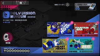 視像博物館やるぜ【アークナイツ】
