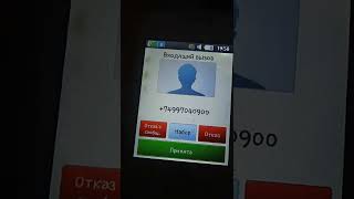 Samsung Star 3 Duos Gt-S5222 Incoming Call.