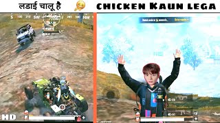 लडाई चालू है Chicken dinner Kaun lega ? game play video PUBG ilte how to win match PUBG ilte