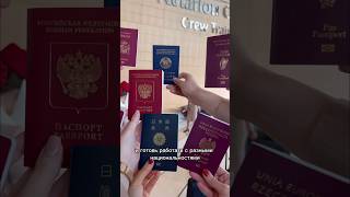 Кому Подойдёт Работа Стюардессой? #Бортпроводник #Стюардесса #Эмирейтс #Emirates