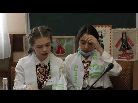 Конкурс «Учитель года башкирского языка и литературы - 2021» в БашГУ