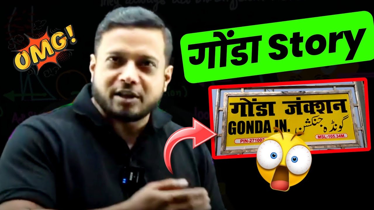 गोंडा जिला Story 🤣| Rajwant Sir Comedy | Rajwant Sir PW |Physicswallah | Rajwant Sir OP