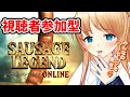 【#ソーセージレジェンド】視聴者参加型!お肉の棒でひいなと勝負!【Vtuber/#天翔院ひいな】
