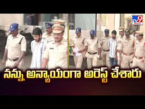 YSRCP MLC Anantha Babu Comments on Arrest : నన్ను అన్యాయంగా అరెస్ట్ చేశారు - TV9 - TV9