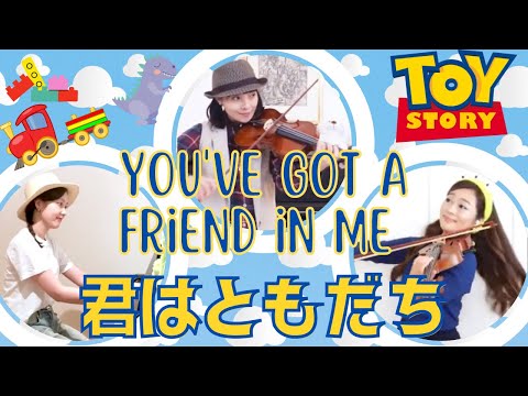 Jazz】トイストーリーから「君はともだち」をドイツ×日本でリモート