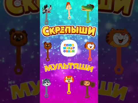Мультяши + скрепыши. Мультяши Магнит. Скрепыши Магнит.