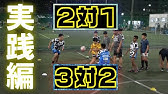 周辺視野 視野を広げてスポーツが上達する状況判断力トレーニング 勝ちグセ アスリート育成塾 基礎トレ 13 Youtube 周辺視野 視野を広げてスポーツが上達する状況判断力トレーニング 勝ちグセ アスリート育成塾 基礎トレ 13 Youtube