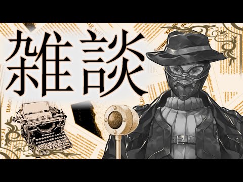 【雑談枠】九月なれどまだまだサマー。【#JPVtuber】